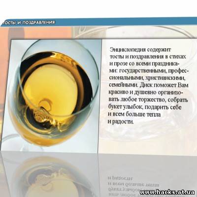 Тосты поздравления со смыслом Тосты поздравления со смыслом